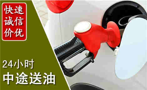 庆阳中途送油场景与案例