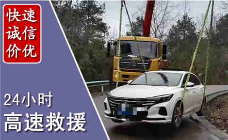 庆阳高速公路救援场景与案例