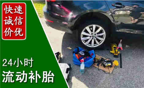 庆阳流动补胎场景与案例