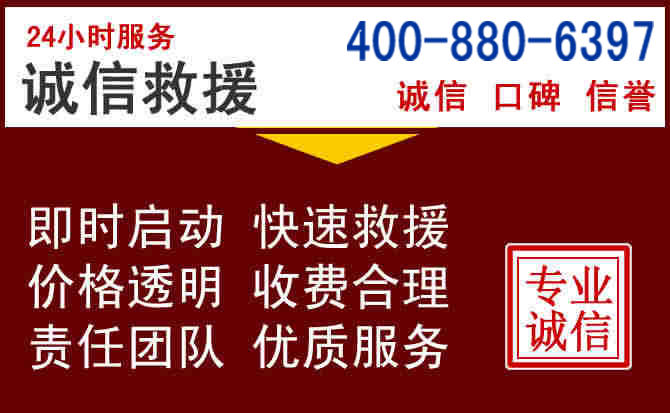 庆阳汽车救援