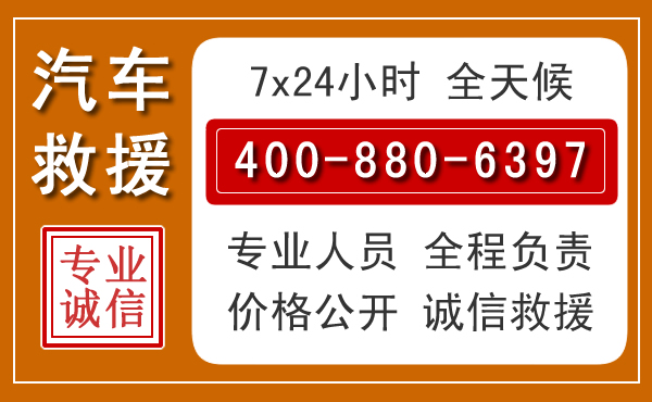 庆阳汽车救援电话.jpg