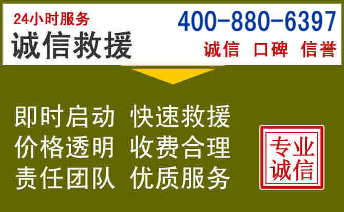 庆阳汽车救援电话