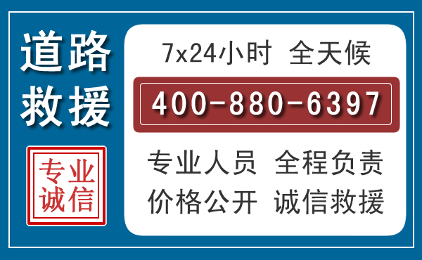 庆阳长春拖车电话