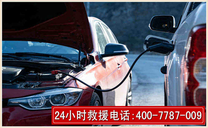 庆阳汽车电瓶搭电救援电话